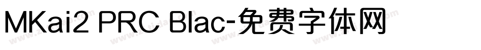 MKai2 PRC Blac字体转换